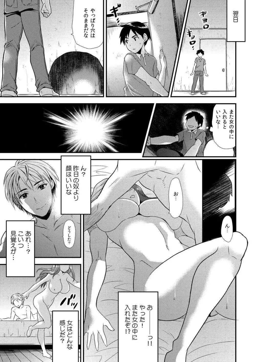 マジでビッチな穴 ～姉キがこんなにエロかったなんて!～ 1 Page.10