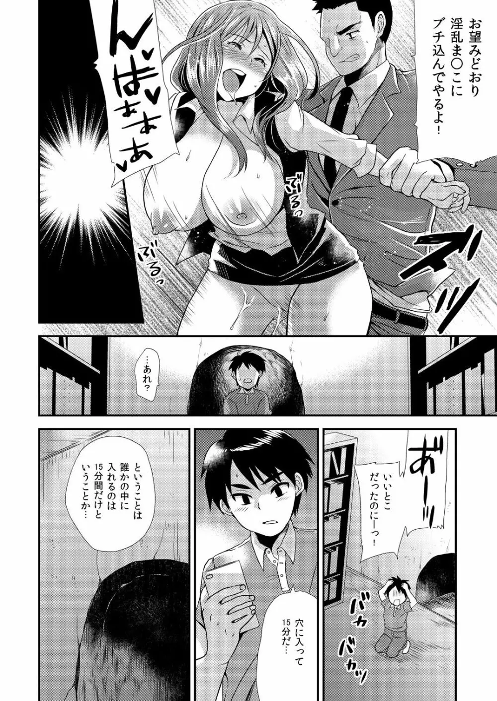 マジでビッチな穴 ～姉キがこんなにエロかったなんて!～ 1 Page.25