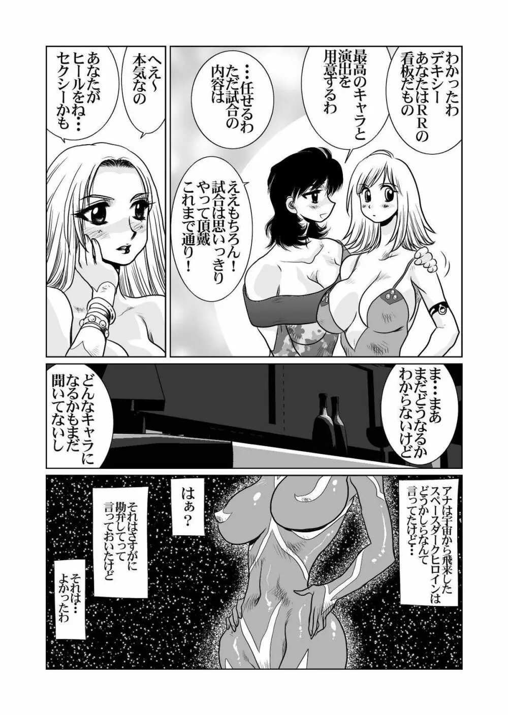 [悠理愛個人誌会 (悠理愛) RRRideon DEEP DIGITAL Version (ランブルローズ) [DL版] Page.13