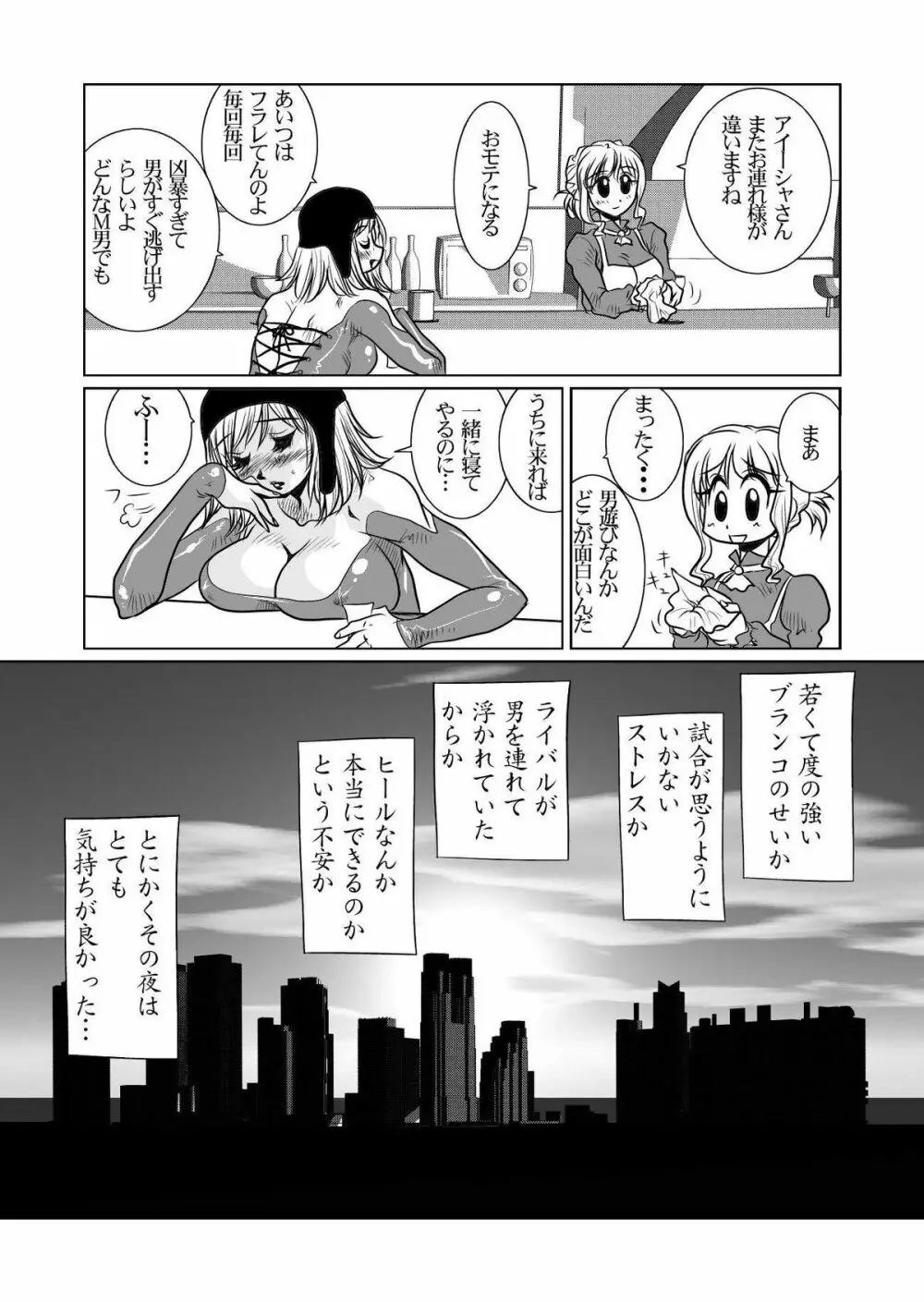 [悠理愛個人誌会 (悠理愛) RRRideon DEEP DIGITAL Version (ランブルローズ) [DL版] Page.18