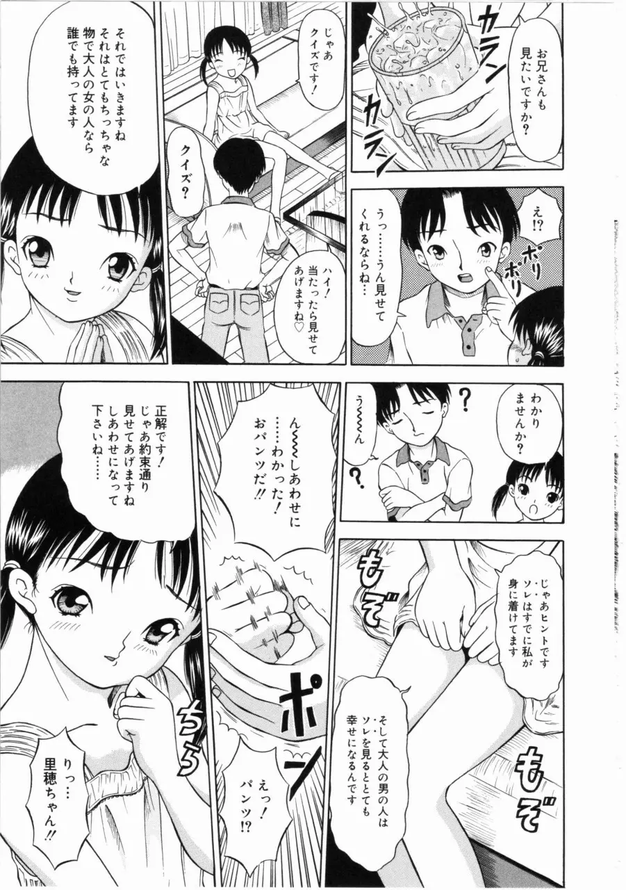 しあわせになってください…ね Page.10