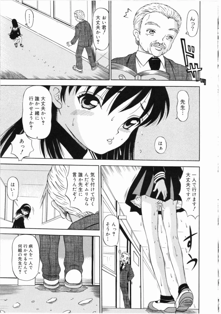 しあわせになってください…ね Page.122