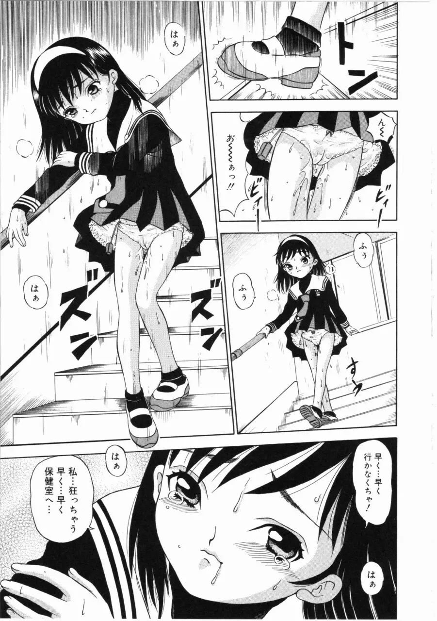 しあわせになってください…ね Page.124