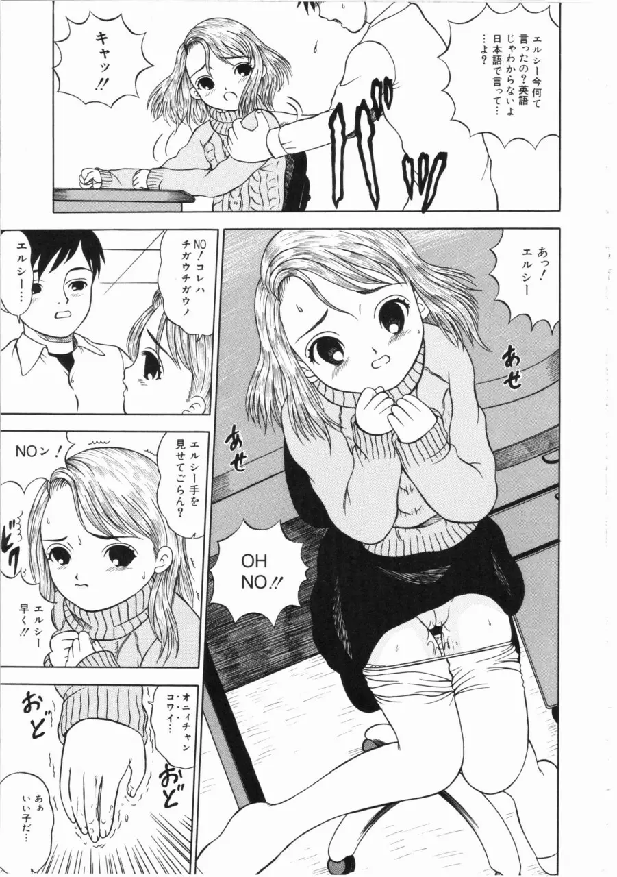 しあわせになってください…ね Page.160