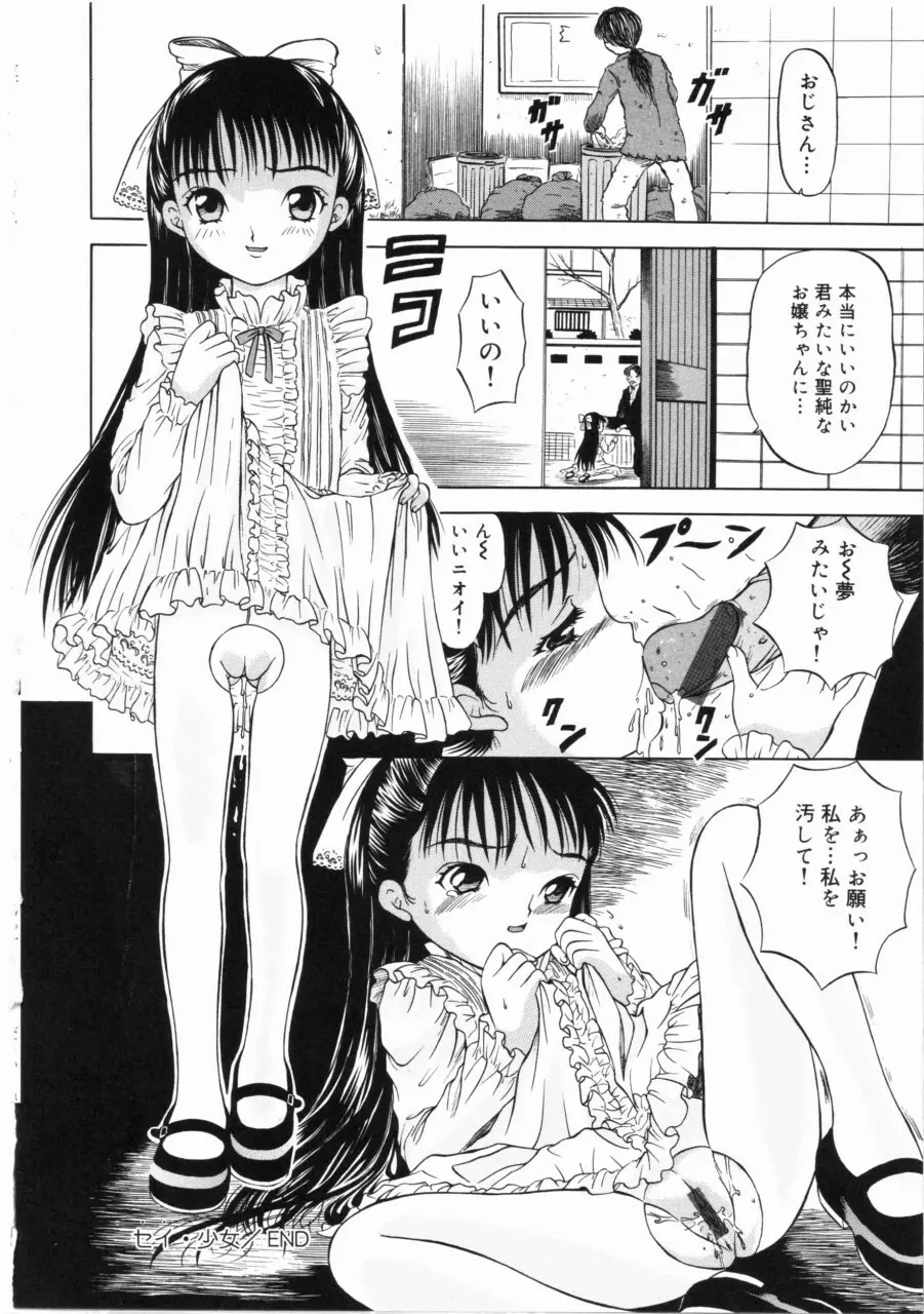 しあわせになってください…ね Page.53