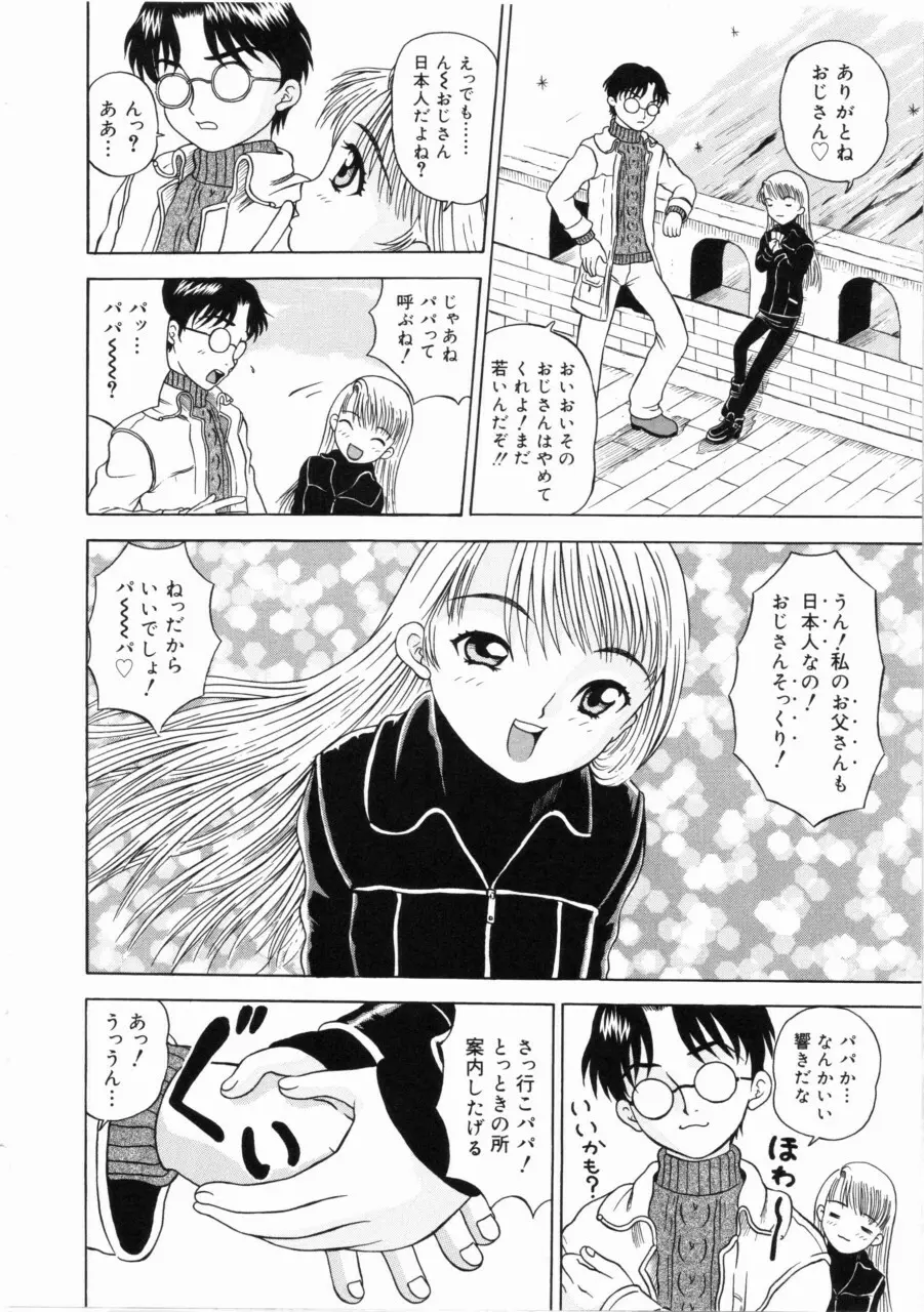 しあわせになってください…ね Page.57