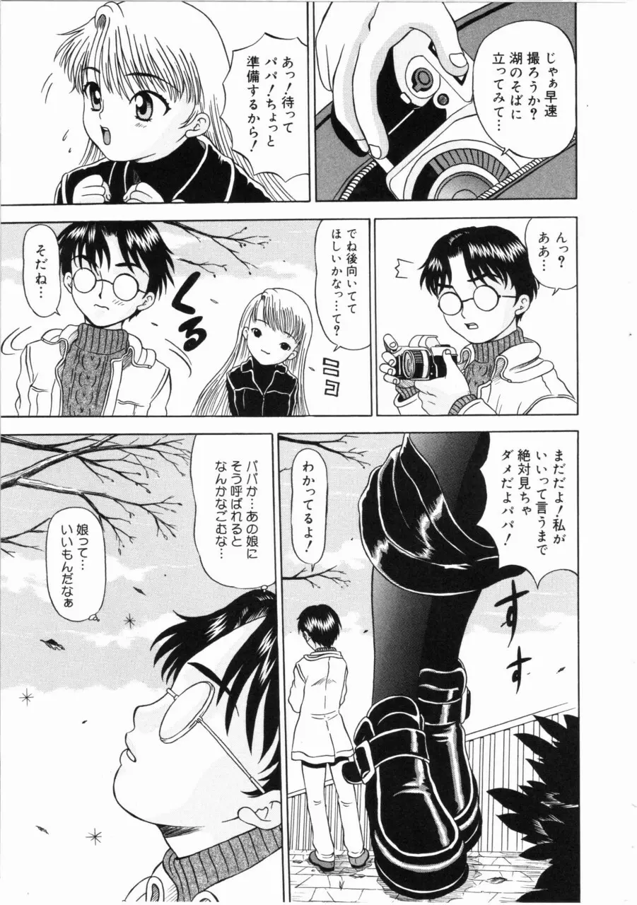 しあわせになってください…ね Page.60