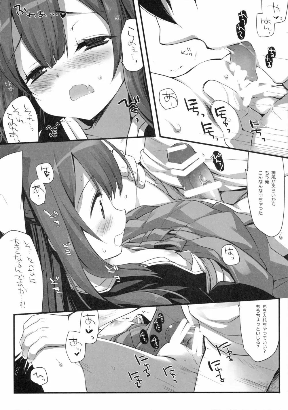 よるがあんまりこわいので Page.13