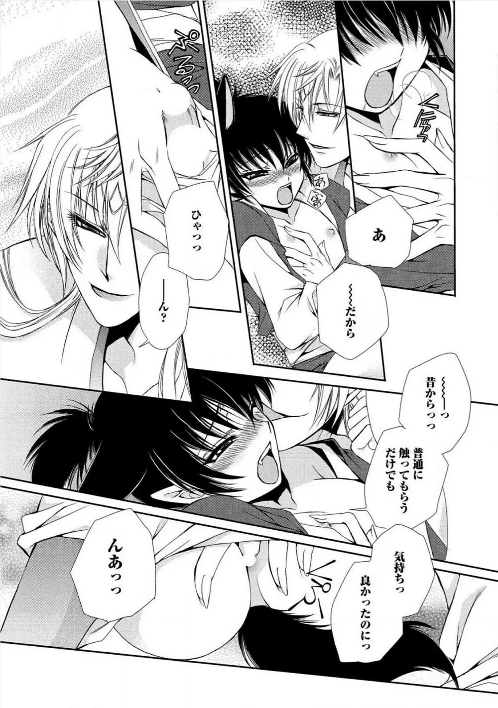 極東奇談 Page.130