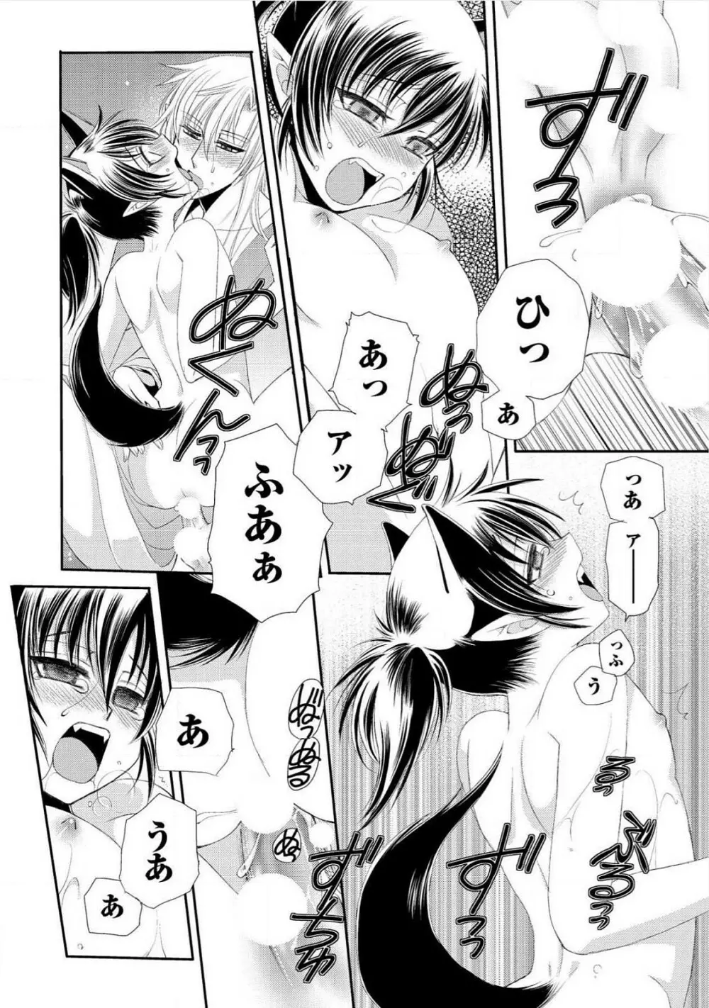 極東奇談 Page.151