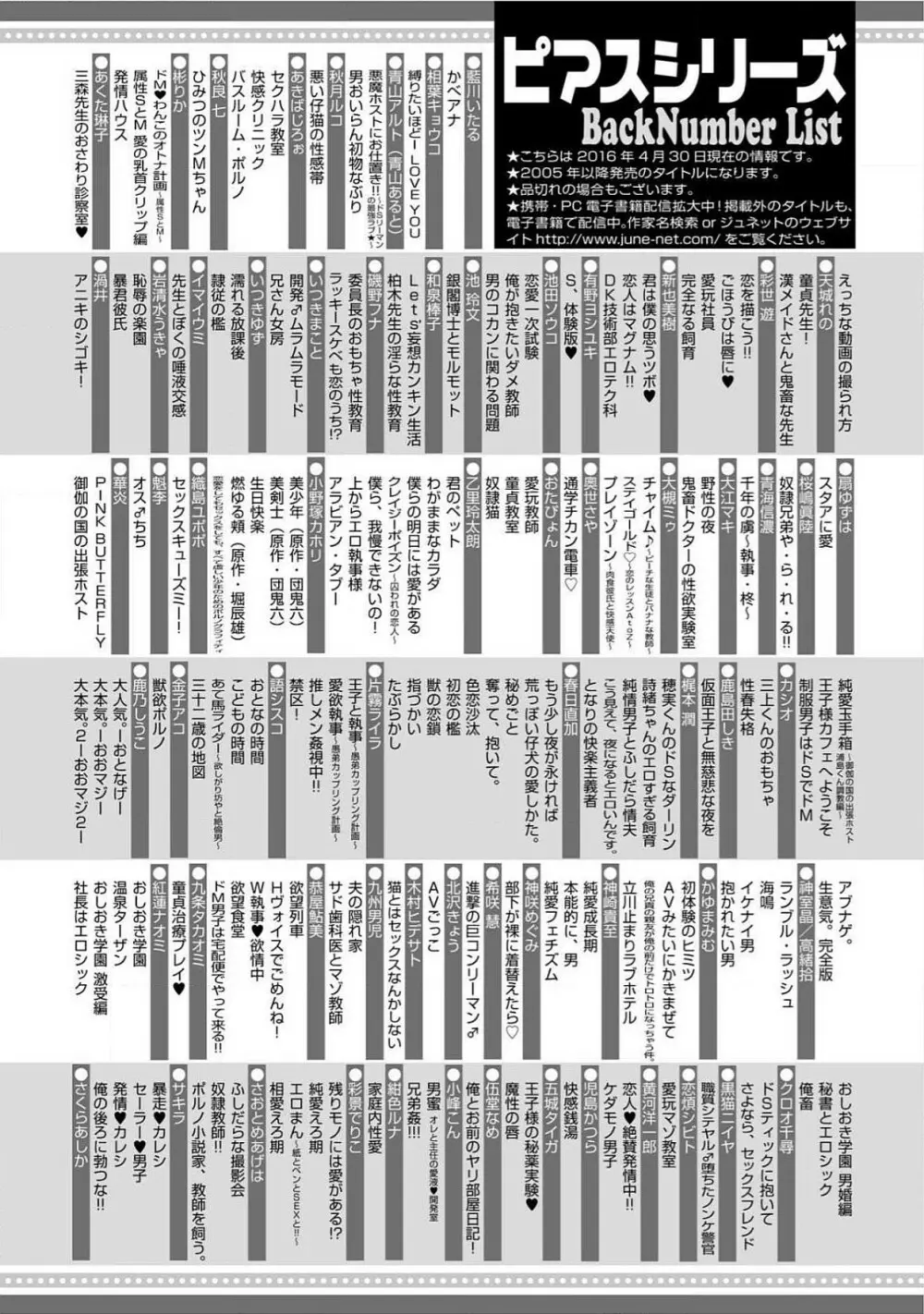 極東奇談 Page.161