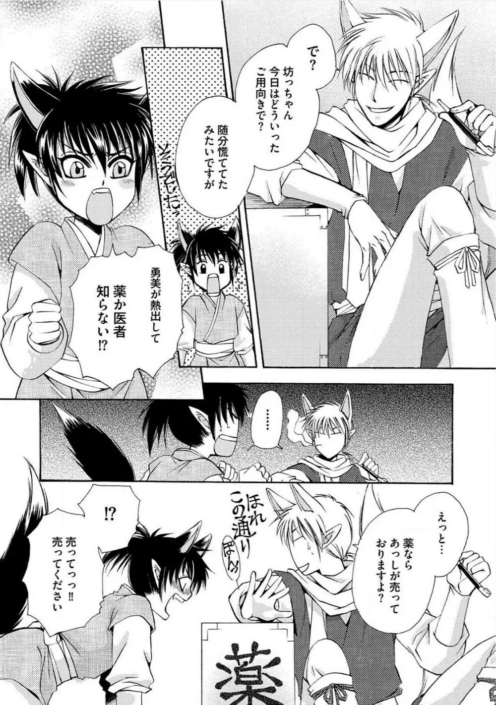 極東奇談 Page.63