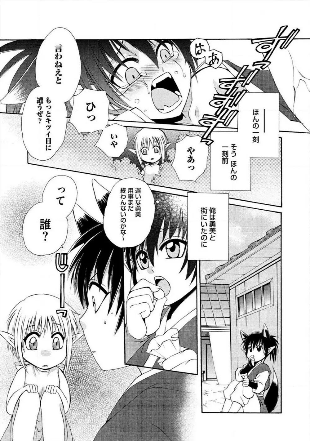 極東奇談 Page.76