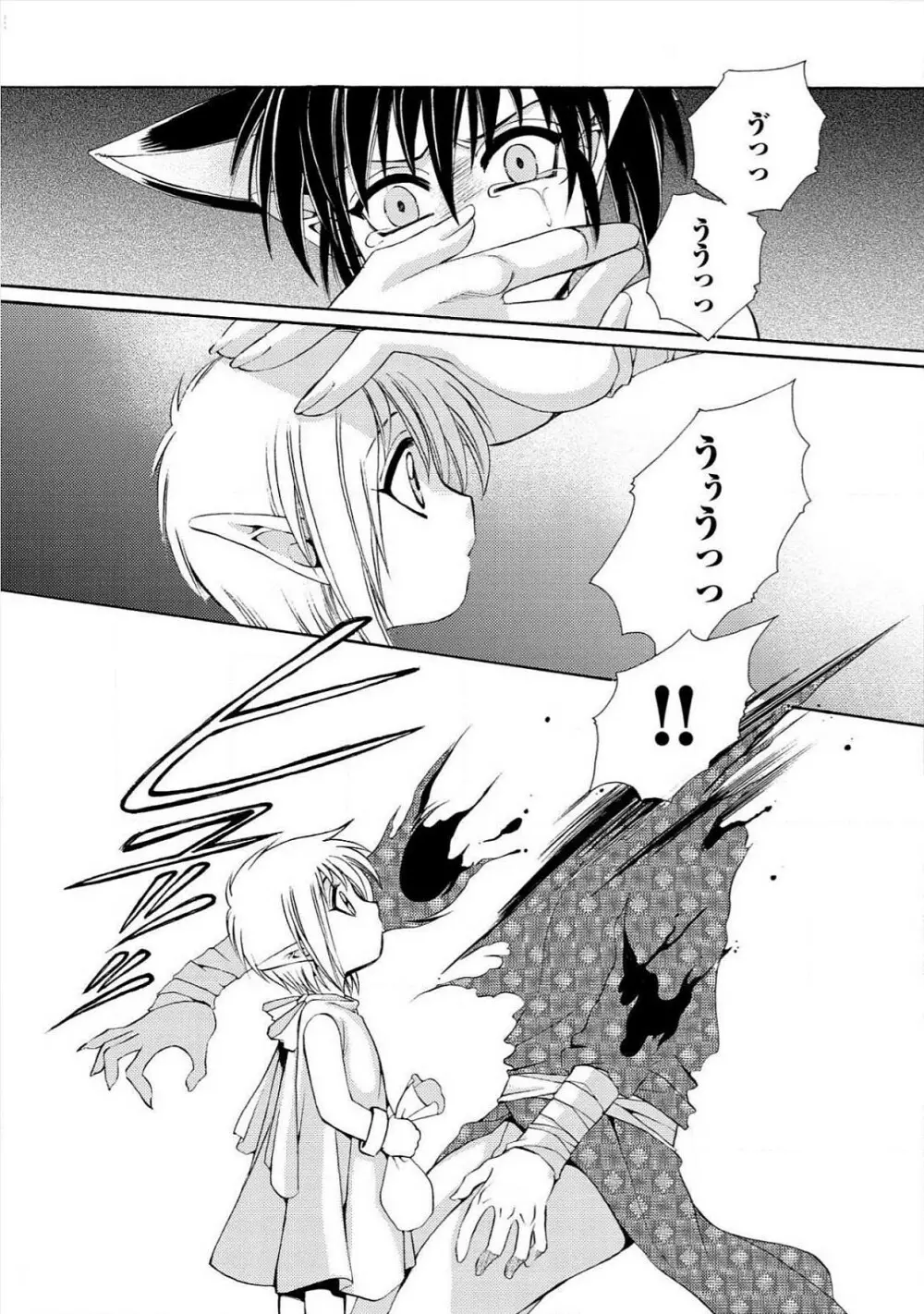 極東奇談 Page.92