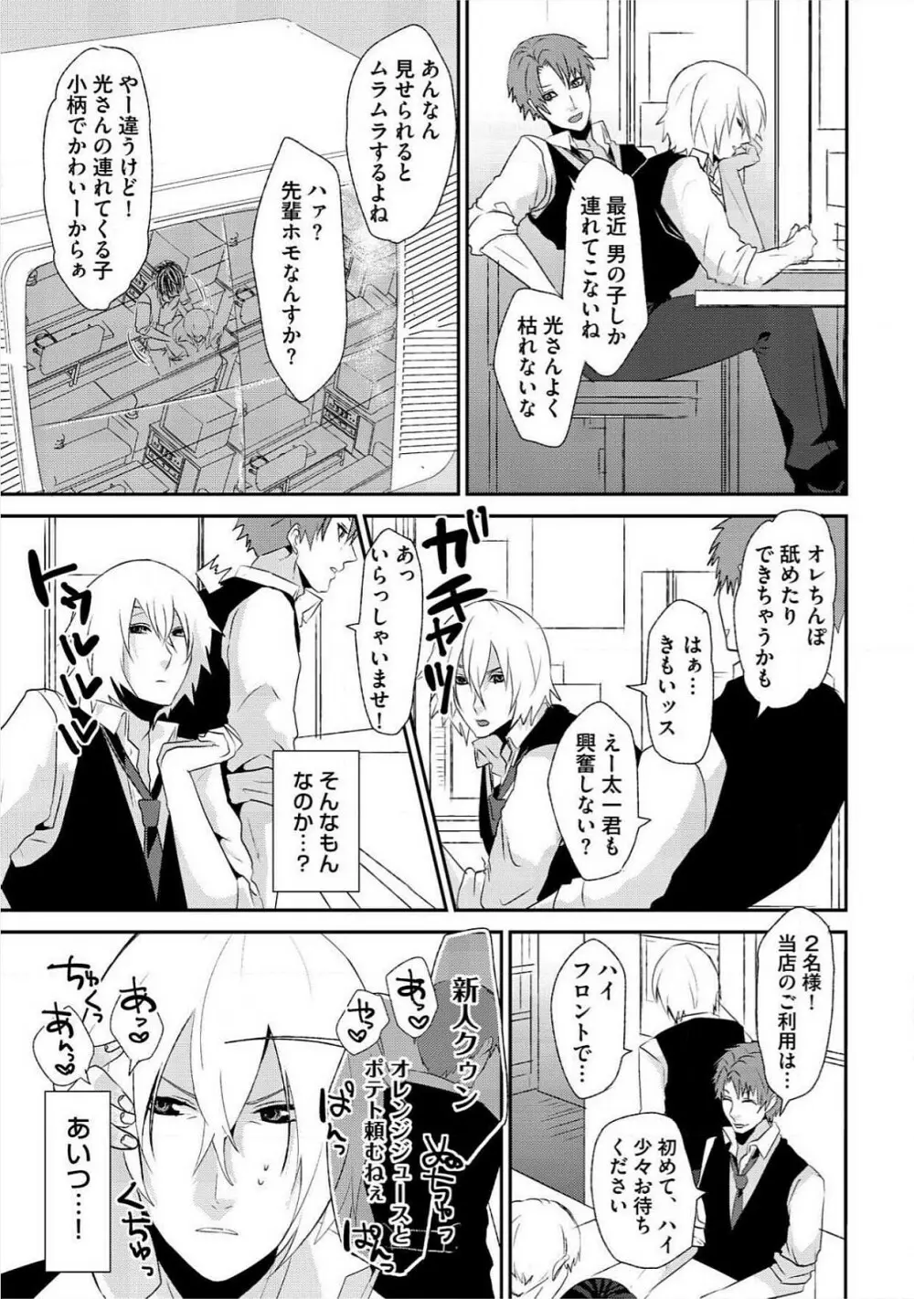 よがり穴 Page.166