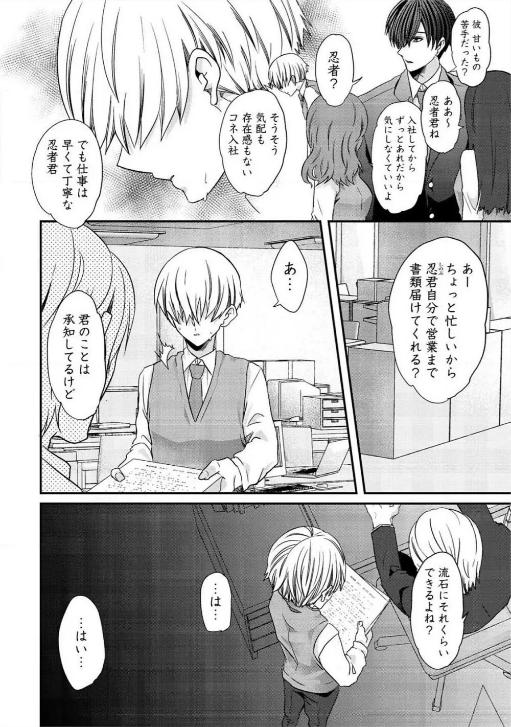 よがり穴 Page.187