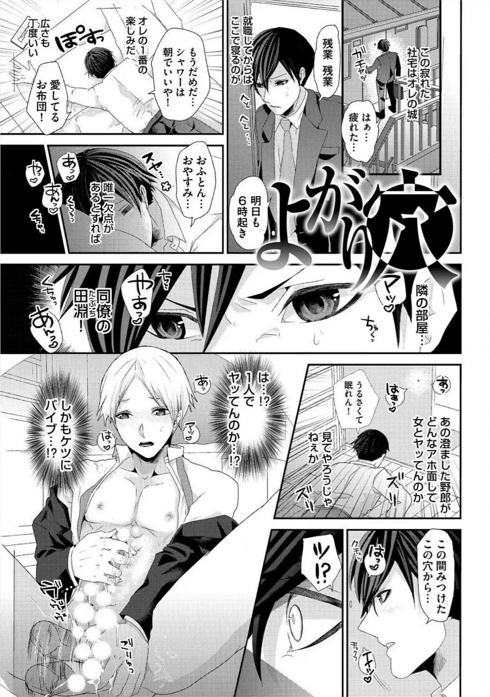 よがり穴 Page.4