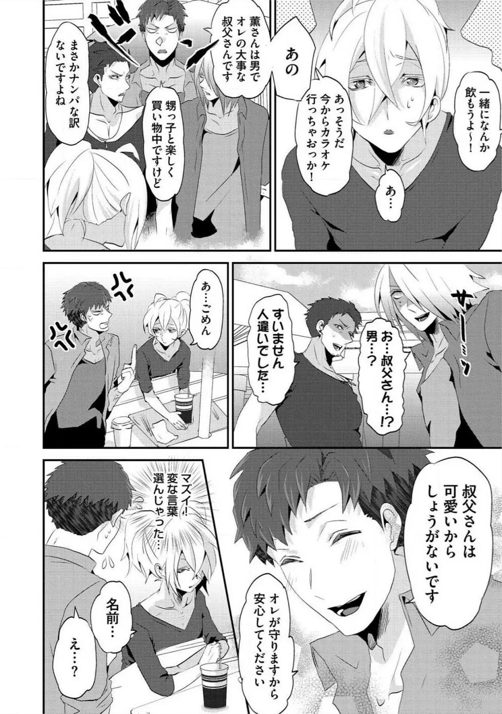 よがり穴 Page.95