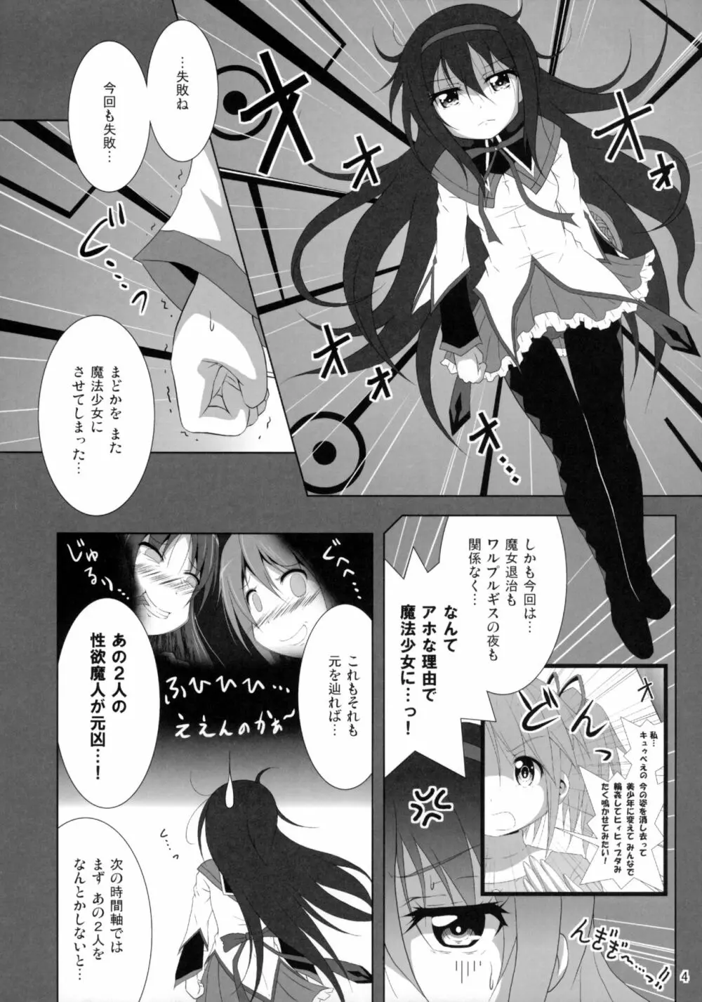 ファイナルあんさやーNEXT Page.5