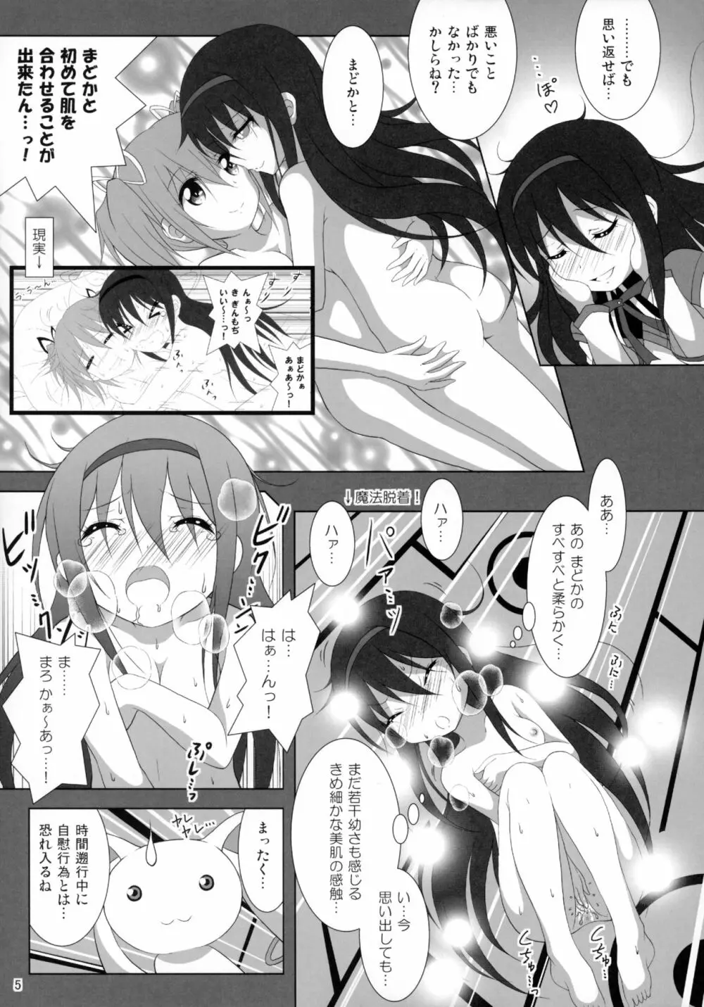 ファイナルあんさやーNEXT Page.6