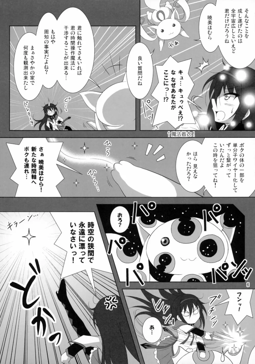 ファイナルあんさやーNEXT Page.7