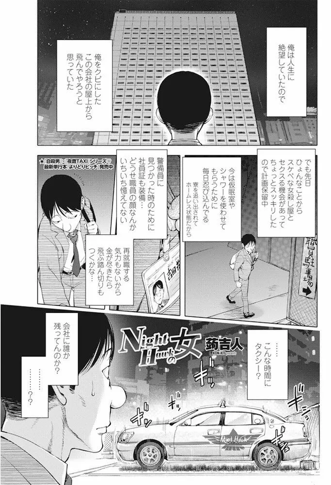 COMIC ペンギンクラブ 2016年11月号 Page.78