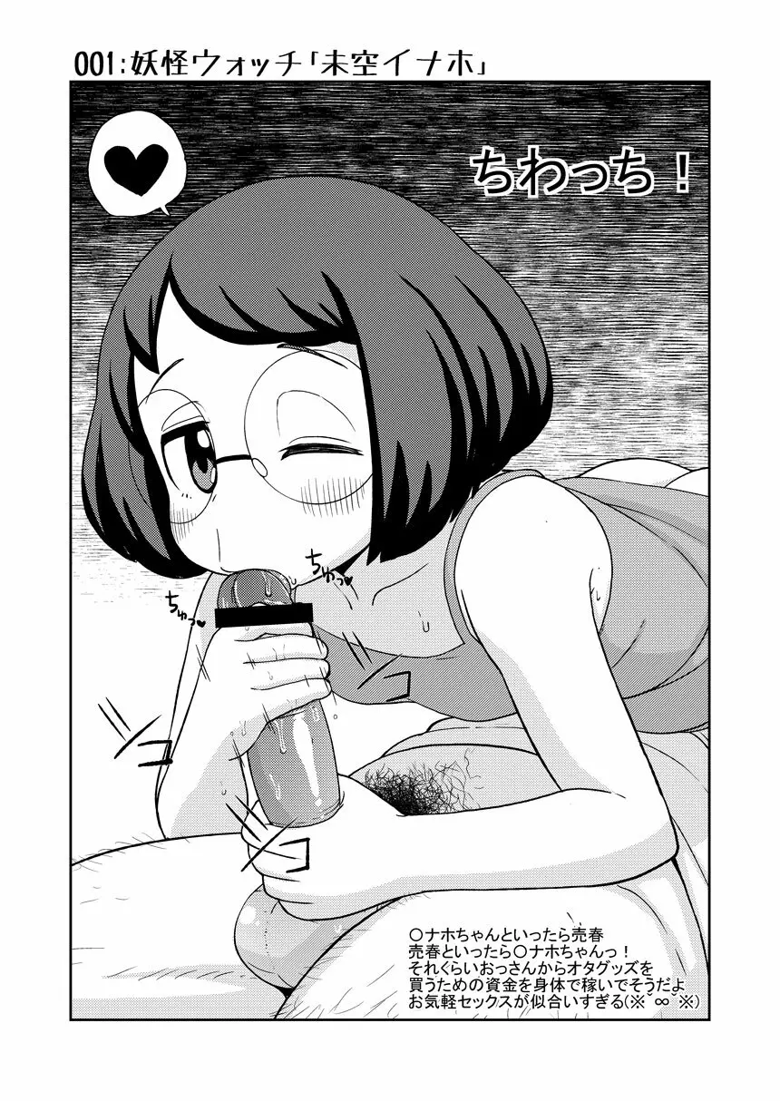 梅雨ビヨリ ~家庭教師のお仕事~ Page.27