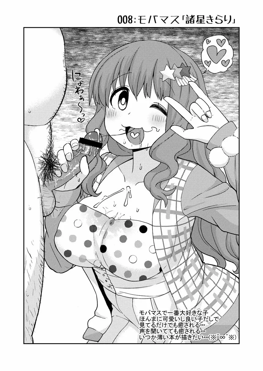 梅雨ビヨリ ~家庭教師のお仕事~ Page.34