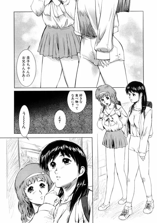 白濁 Page.110