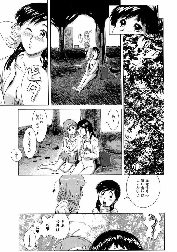 白濁 Page.115