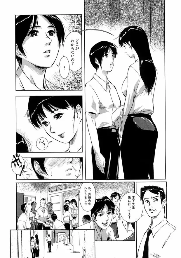 白濁 Page.136