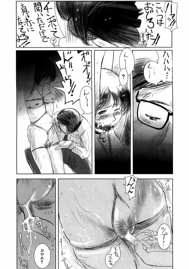 白濁 Page.157