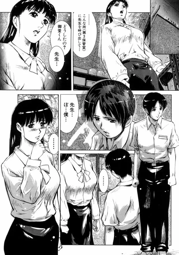 白濁 Page.27