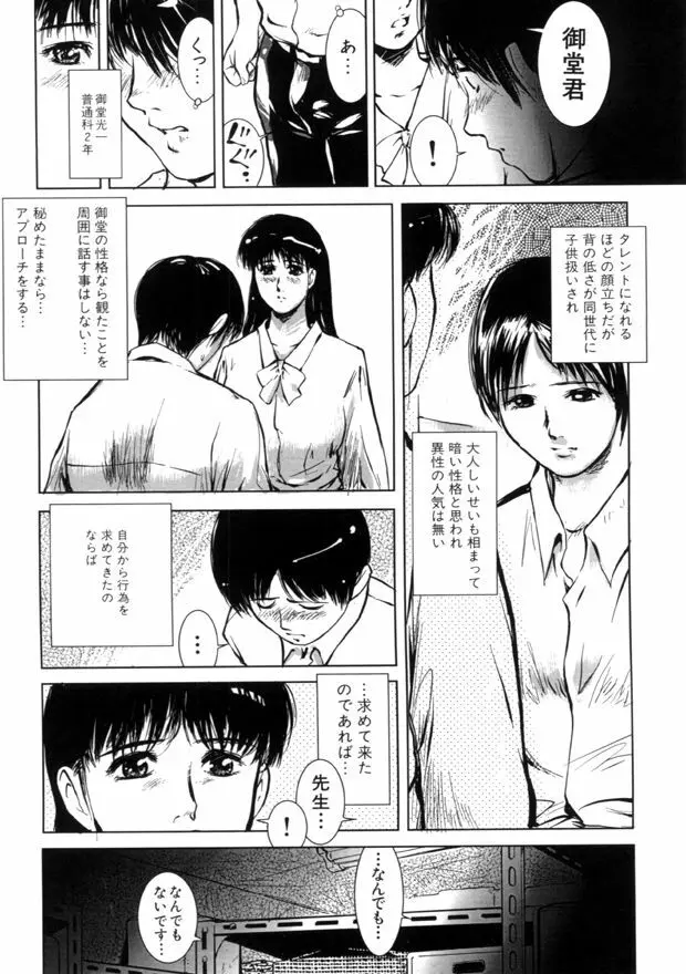 白濁 Page.30