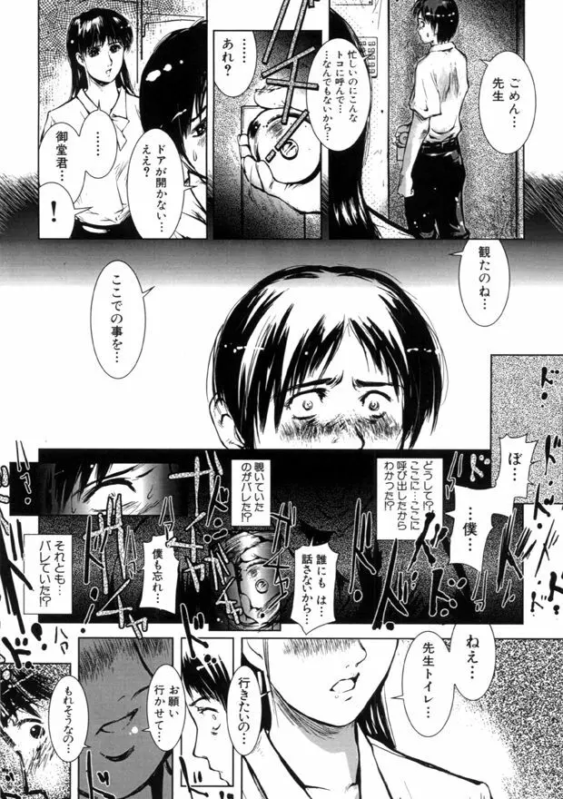 白濁 Page.31