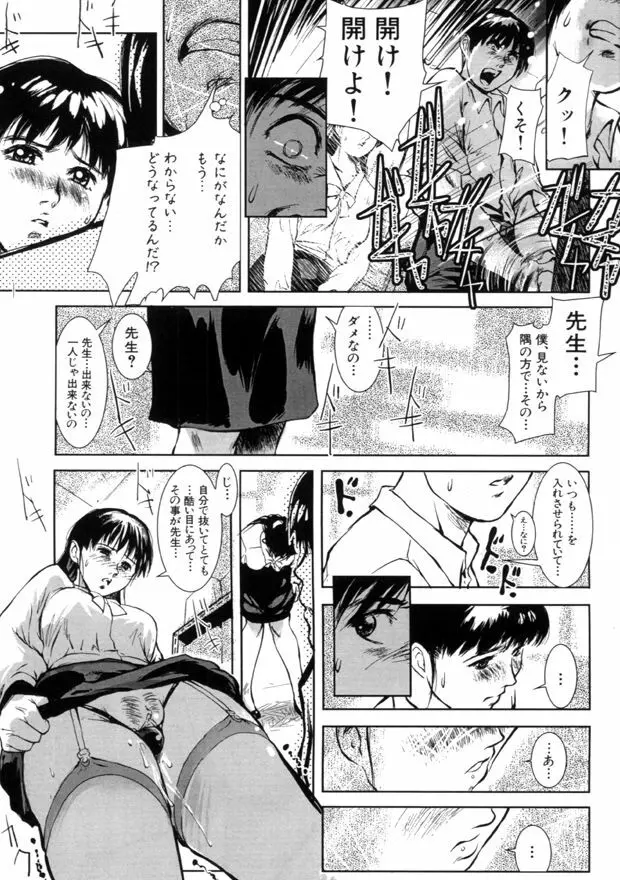 白濁 Page.32