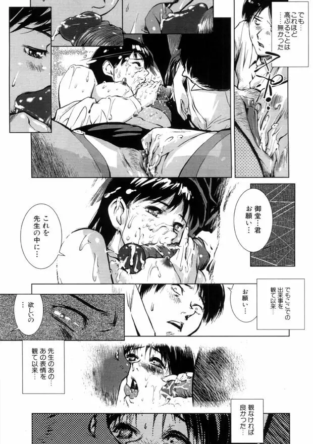 白濁 Page.41