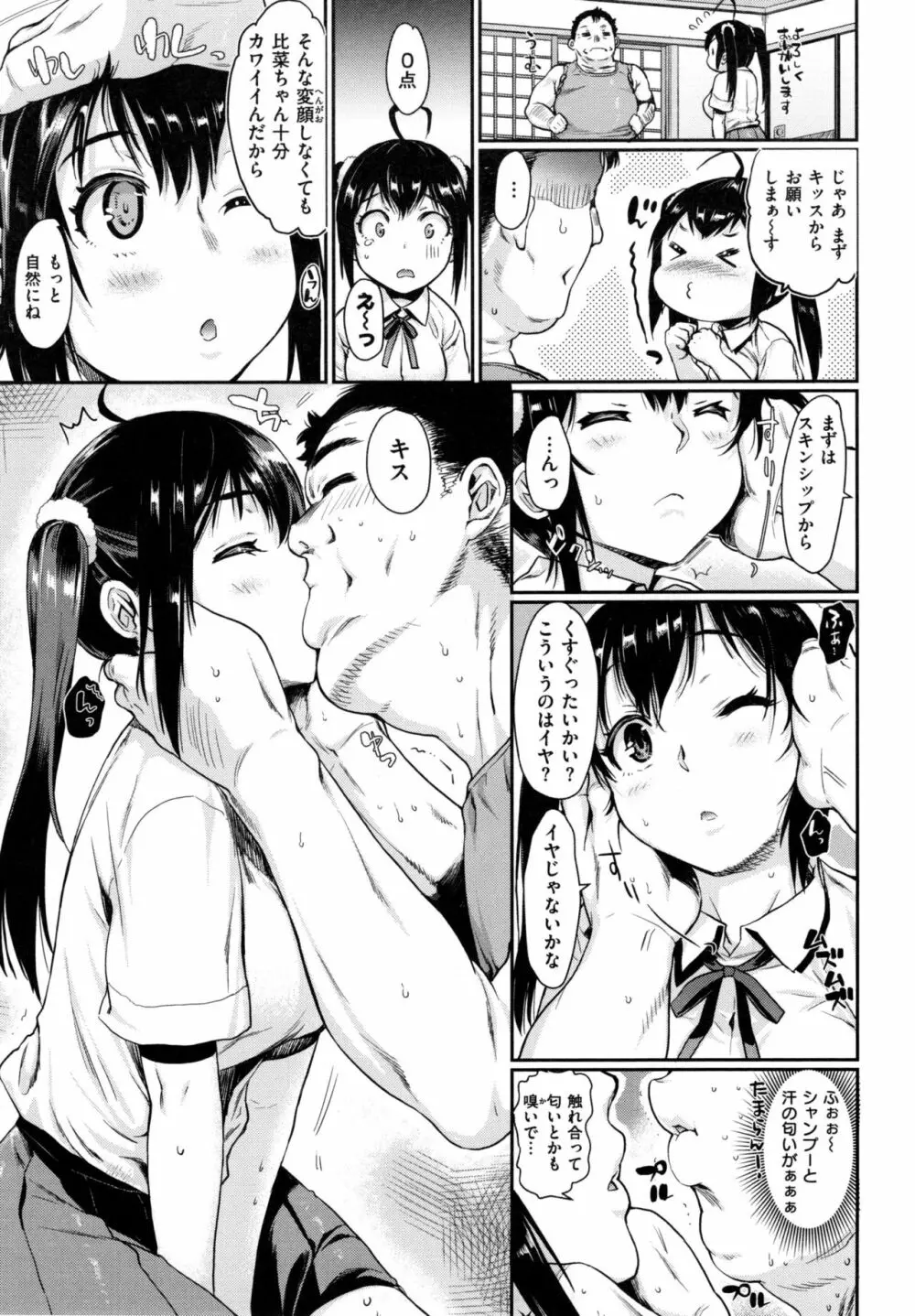 痴的セクスチュア + とらのあなリーフレット Page.114