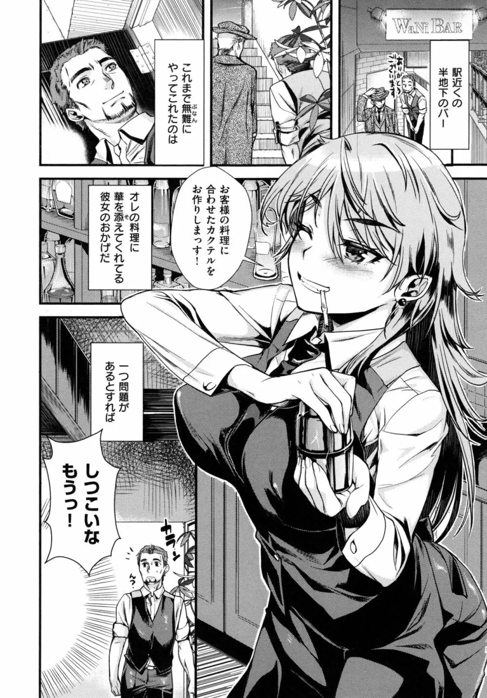 痴的セクスチュア + とらのあなリーフレット Page.179