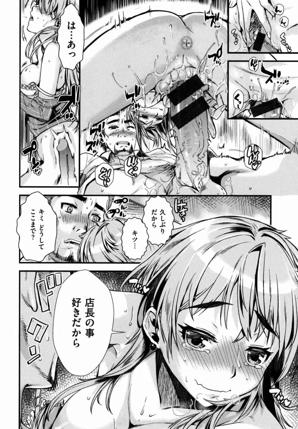 痴的セクスチュア + とらのあなリーフレット Page.191