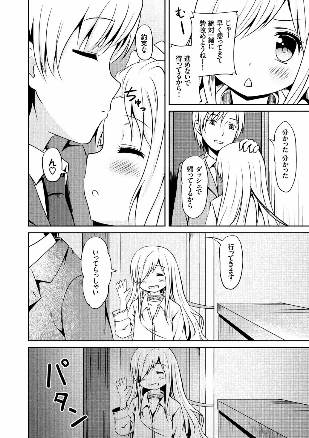 みるくほぉ~る Page.126
