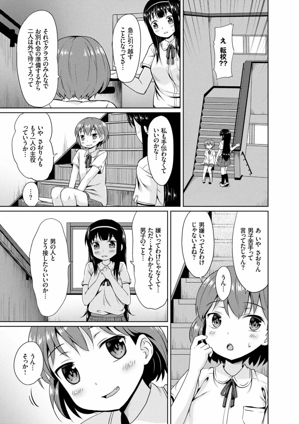 みるくほぉ~る Page.13