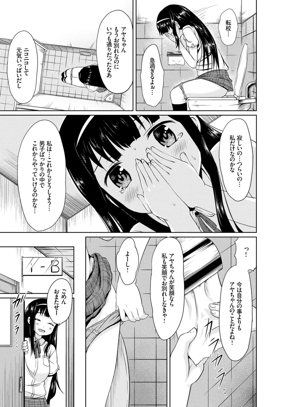 みるくほぉ~る Page.15
