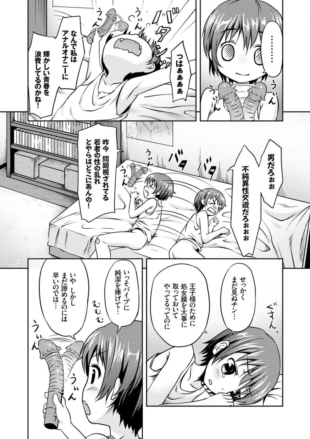 みるくほぉ~る Page.169