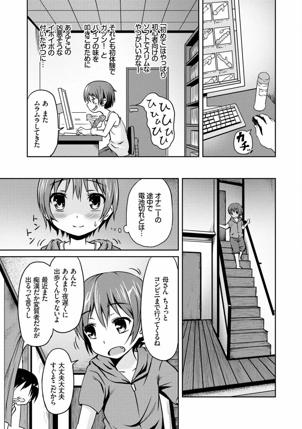 みるくほぉ~る Page.171