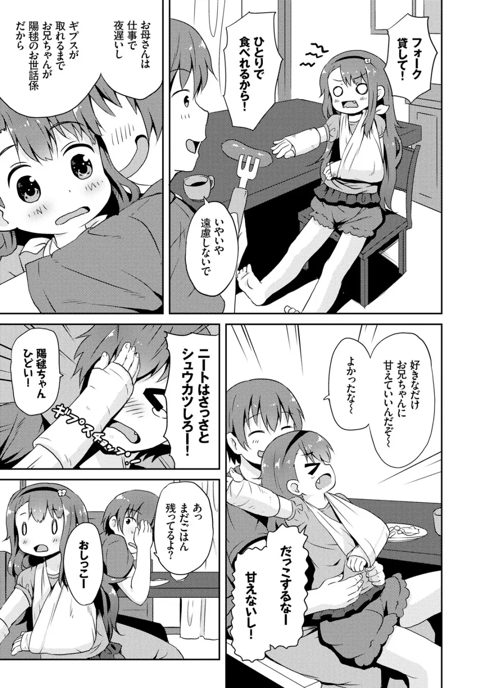 みるくほぉ~る Page.47