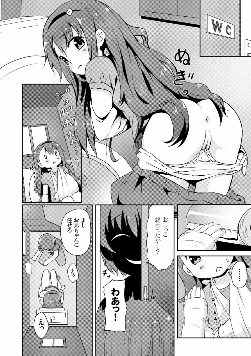 みるくほぉ~る Page.48
