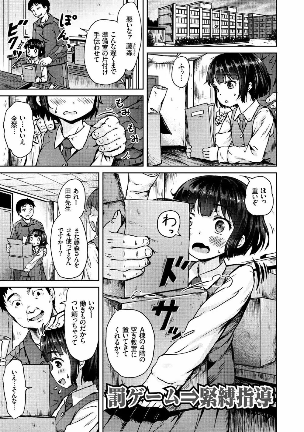 みるくほぉ~る Page.63