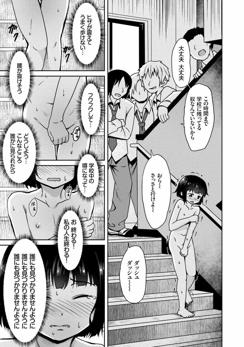 みるくほぉ~る Page.69