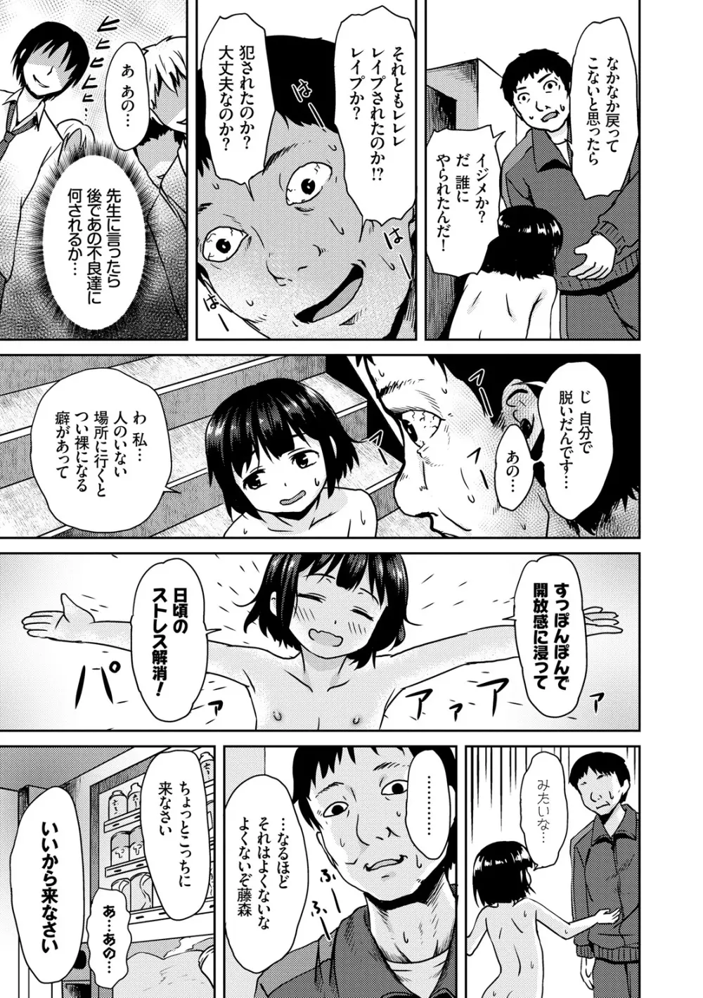 みるくほぉ~る Page.71